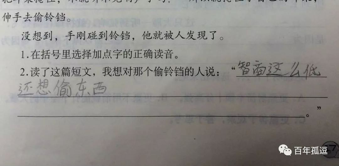 改试卷,老师几乎都是崩溃的
