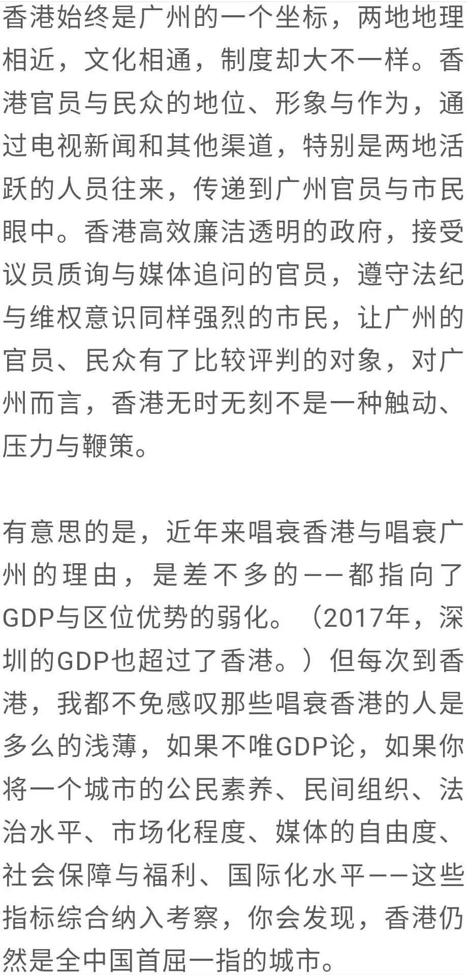 广州2020年gdp不真实_2020年广州夜景图片(2)