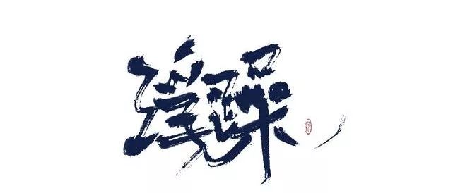 心理学家:六个方法 抚平内心浮躁。 亿万先生007官网