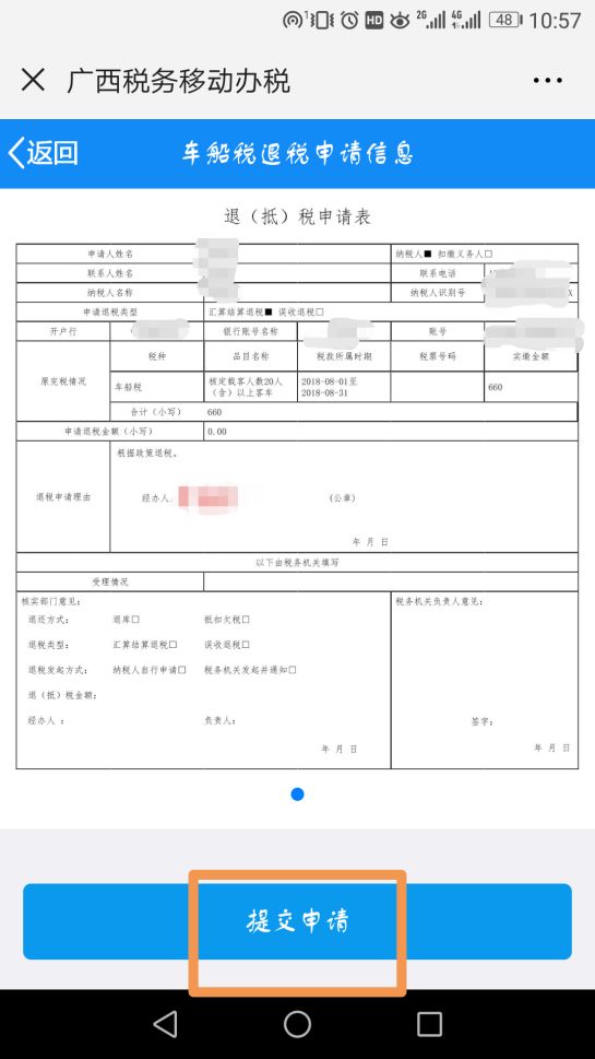 车船税是什么标准 b4439255a8e44dd094957ba57085d157.jpeg