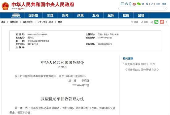 机动车报废新规:解禁“五大总成”再制造 老虎机游戏