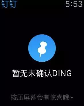 
钉钉五岁，蒙眼狂奔


