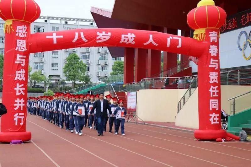 
原创
毛坦厂中学举行2019年十八岁成人礼：引导学生走好人生之路


