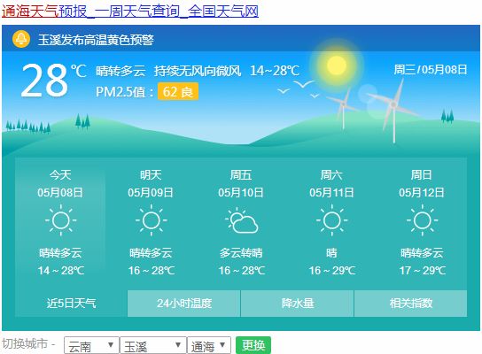 通海县多少人口_通海县地图(2)