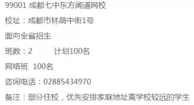 成都中考:考入四七九途径千万条!2019你走哪一条?
成都中考:考入四七九途径千万条!2019你走哪一条?