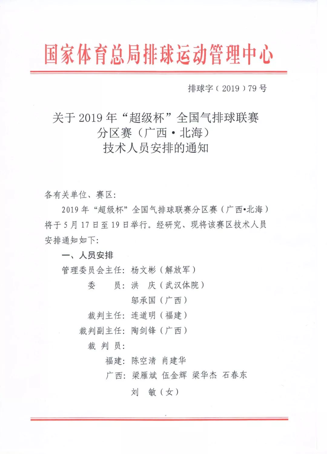 2019年广西北海人口_北海救助局2019年专业技术人员继续教育培训班开班