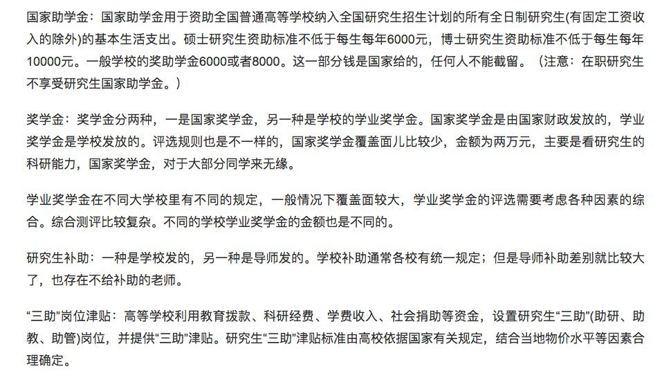 
研究生“工资低”？你的学校读研需要向家里要钱吗？


