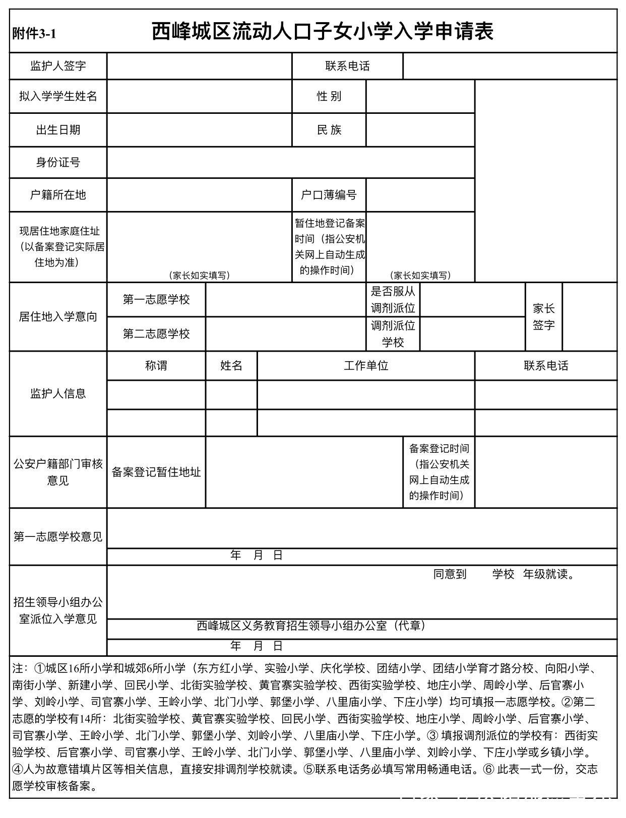 2019 常住人口_2019全国主要城市人口吸引力榜单出炉 南通位居全国第38位