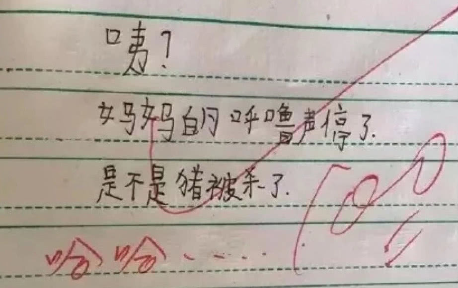 
原创
小学生考试也是拼了，试卷上演实力“坑妈”，改卷女老师默默捂脸


