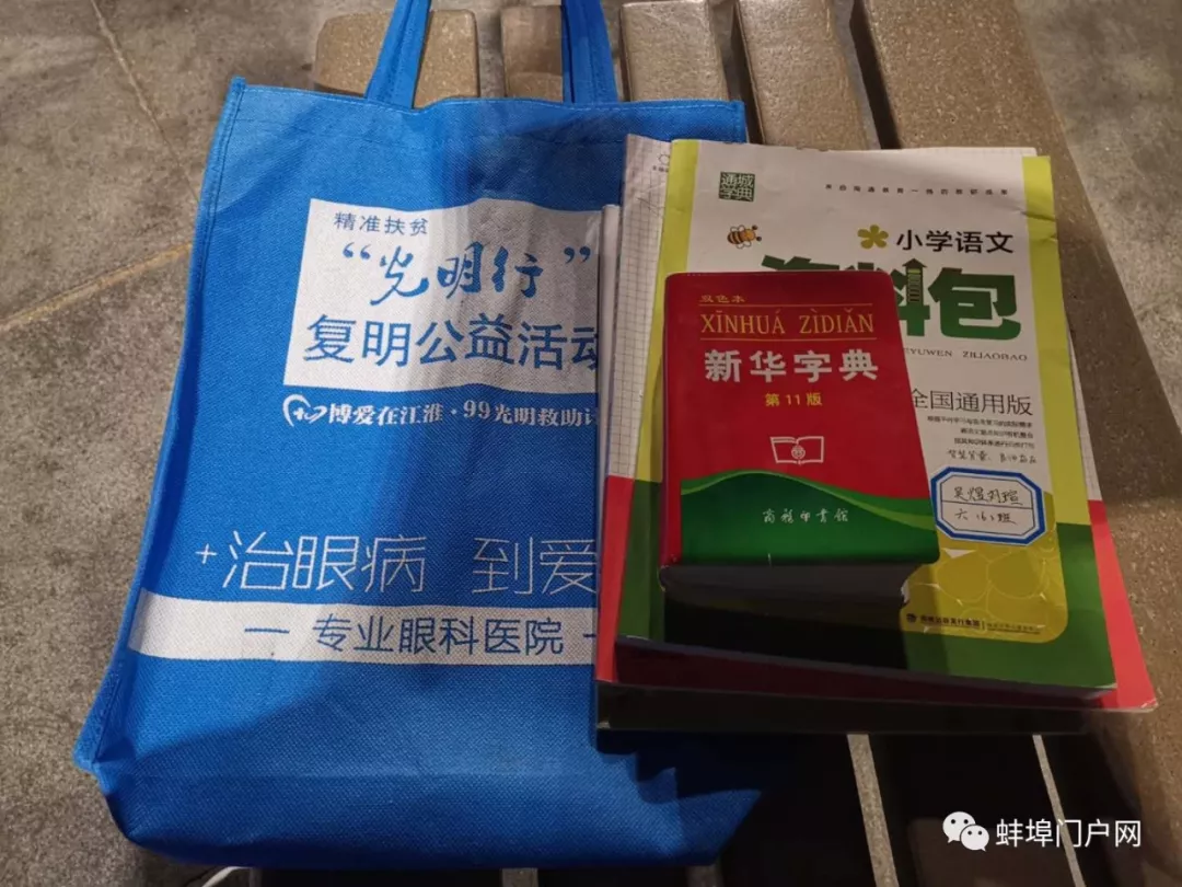 
蚌埠六（6）班的吴煜刘瑄同学，你的书包掉了


