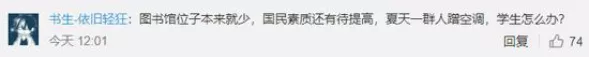 图书馆向社会开放,高校准备好了吗?
图书馆向社会开放,高校准备好了吗?