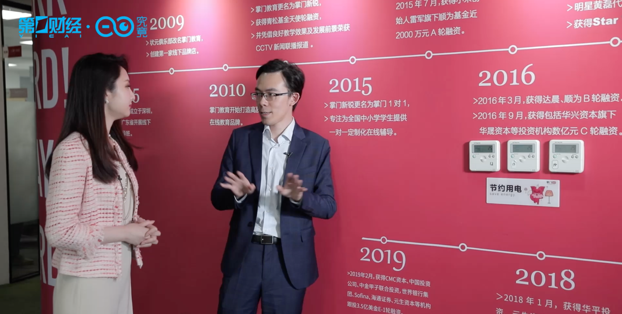 
掌门1对1张翼：用优秀思维构建教育界的“超级平台”


