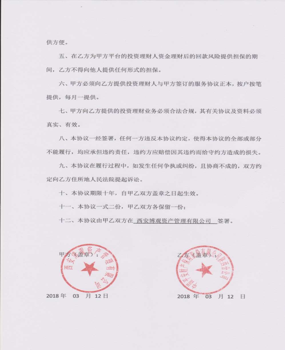 中国平安产险股份有限公司陕西分公司2019年5月8日返回搜狐,查看更多