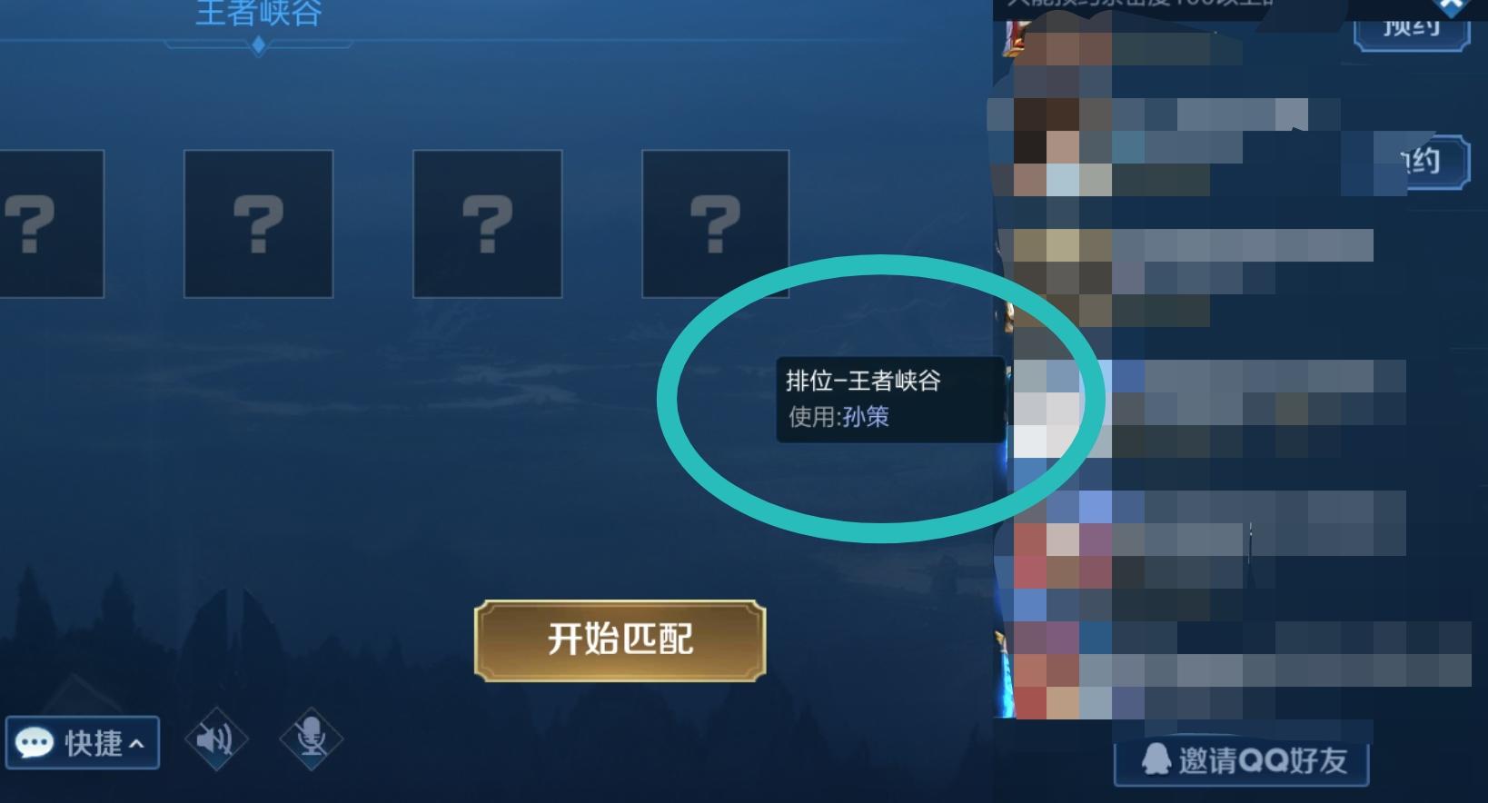 王者荣耀:分享5个游戏秘密,赌10包辣条,知道3个以上的不多