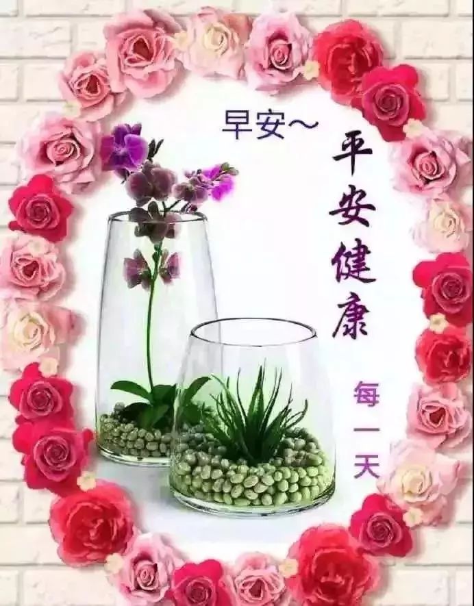 5月8日周三群发早上好问候祝福动态表情图片 最美早晨