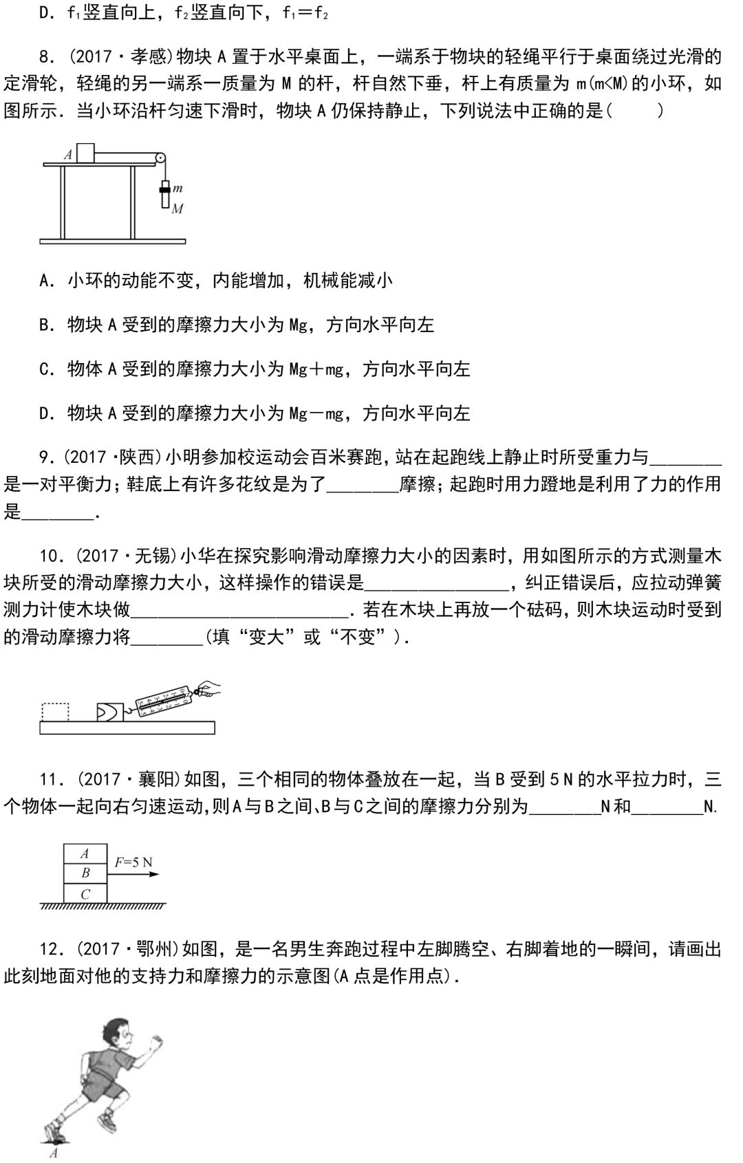
初中物理：重难点归纳，带答案！



