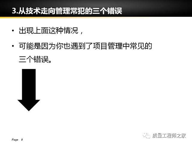 做管理是不是要学会统计人口_情绪管理图片