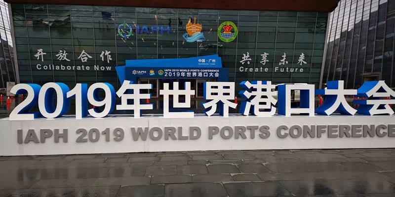 2019年世界有多少人口_... 启未来之航 2019年世界港口大会今在穗开幕