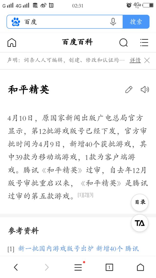 刺激战场停服公告