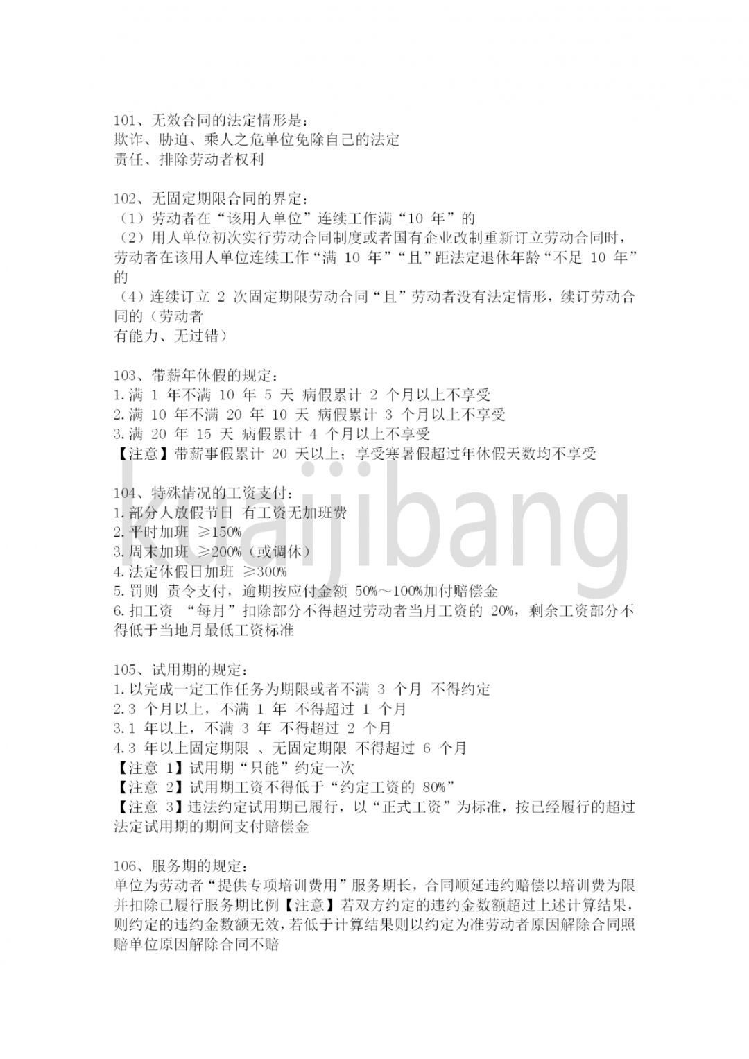 2019年经济法考题_明年继续见,2019初级考试 经济法考题又偏又细,会计实务从头算到...(2)