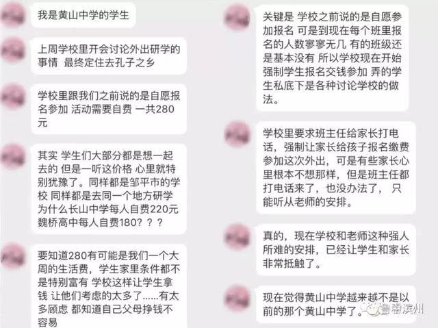 
研学费用各学校不一致遭学生质疑！记者调查发现……


