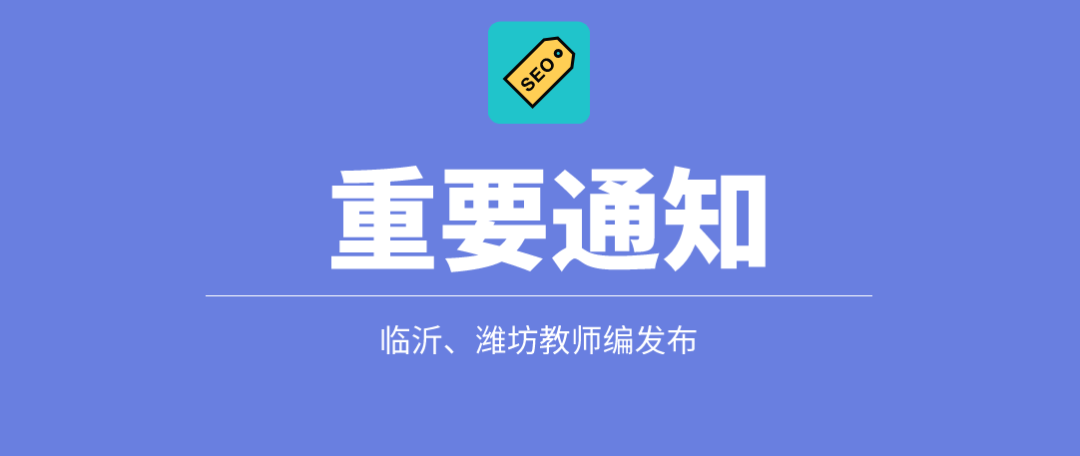 临沂市事业单位招聘_直播回放 2021年临沂市事业单位公开招聘政策解读新闻发布会