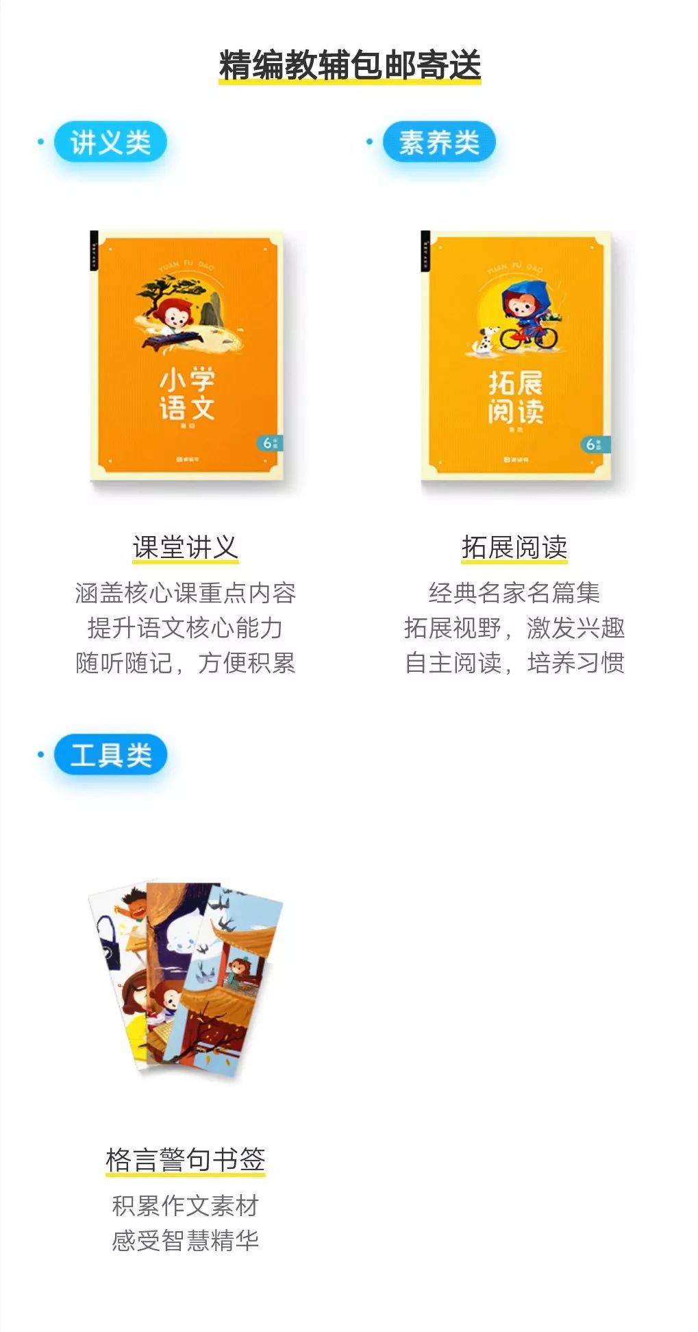 
紧贴教育部“新课标”标准！猿辅导小学暑期系统班实力亮相！



