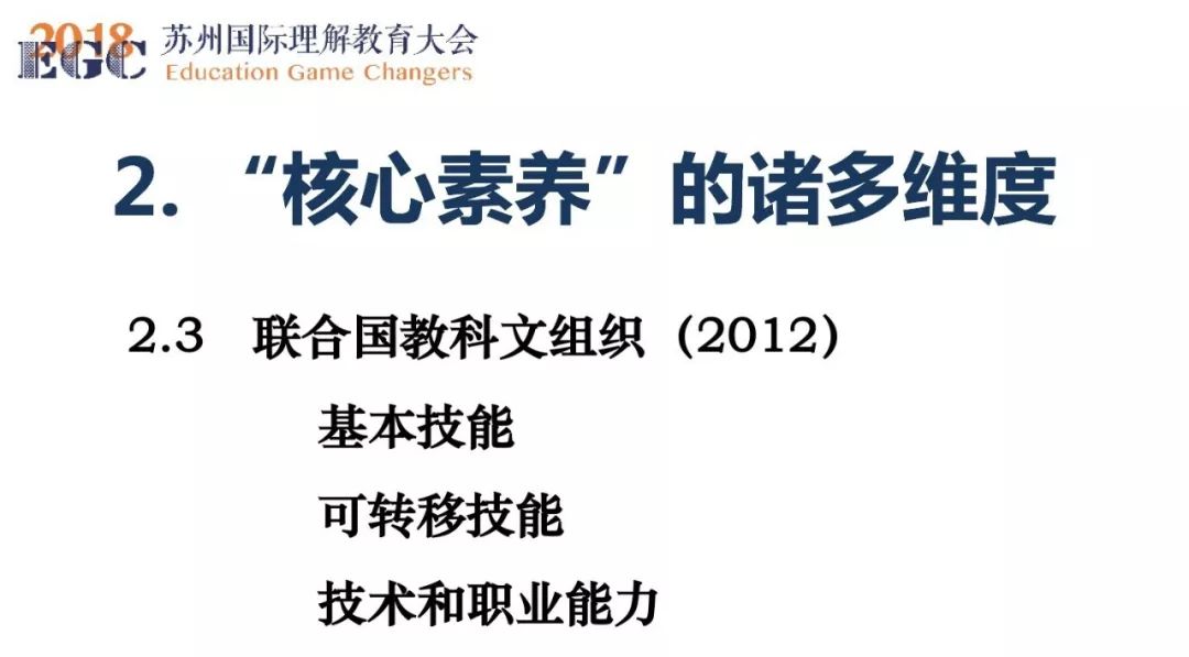 饱受质疑和诟病的核心素养到底是什么?该怎么