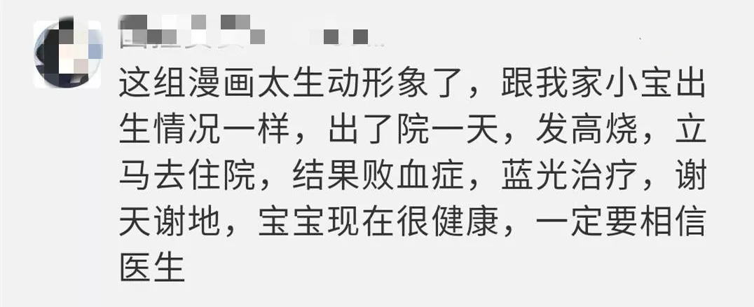                     出生仅6天的宝宝竟然需要“换血”！关于宝宝黄疸，我们需要了解这些