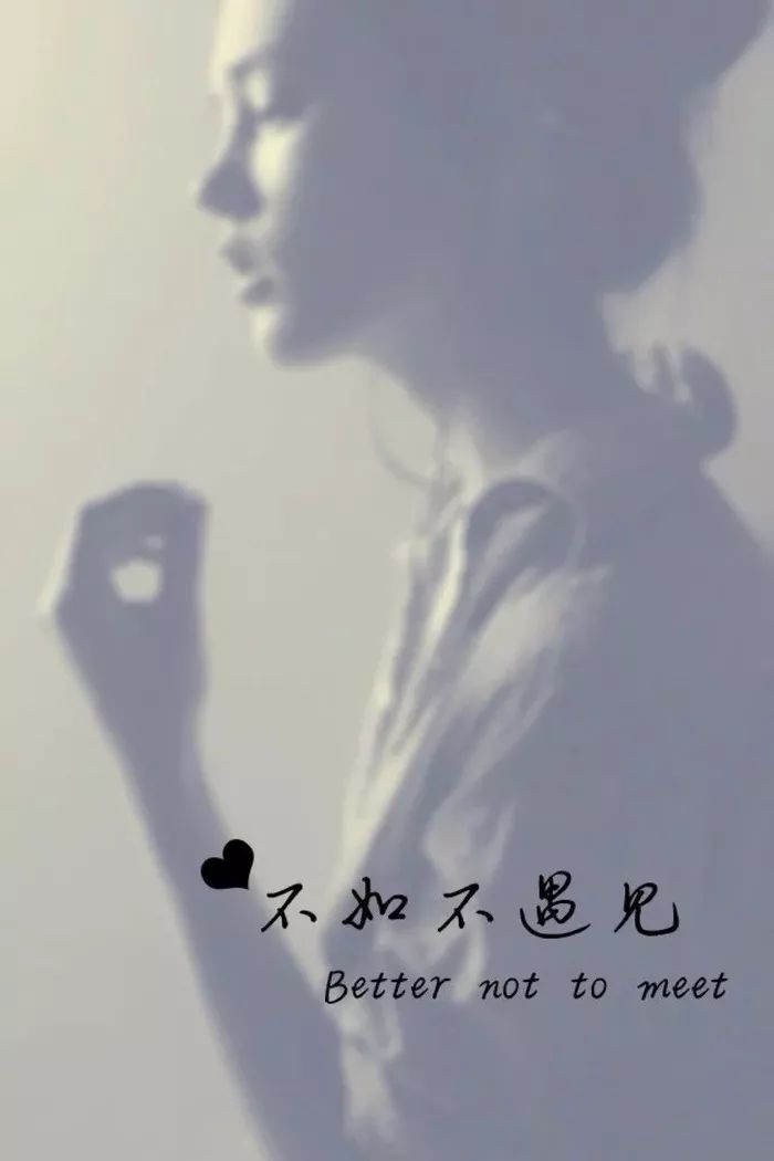 13,只有先拥有足够强大的内心才能体验痛彻心扉的感情.