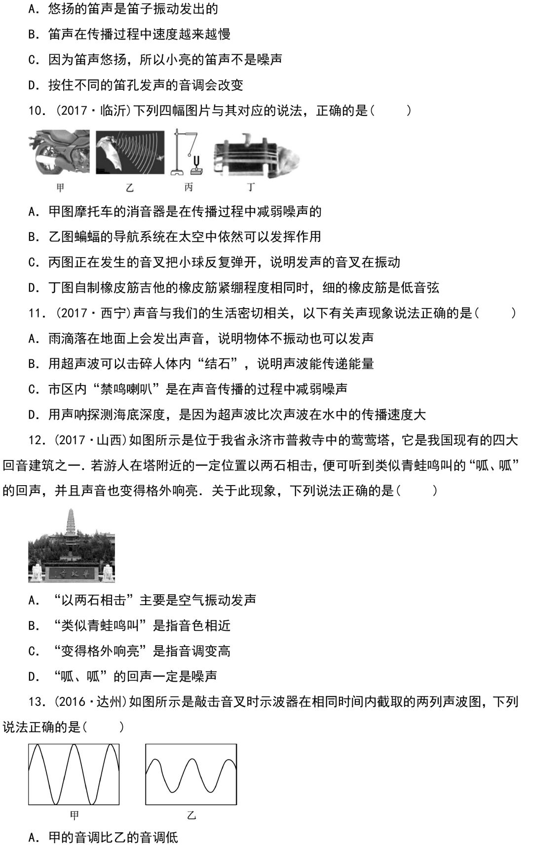 
初中物理：重难点归纳，带答案！



