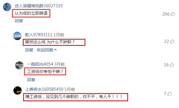 公务员诸多不爽却不舍得辞职?听听基层公务员怎么说
公务员诸多不爽却不舍得辞职?听听基层公务员怎么说