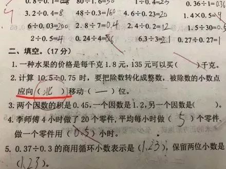 小学生0分期中试卷曝光看完笑抽哈哈哈哈哈