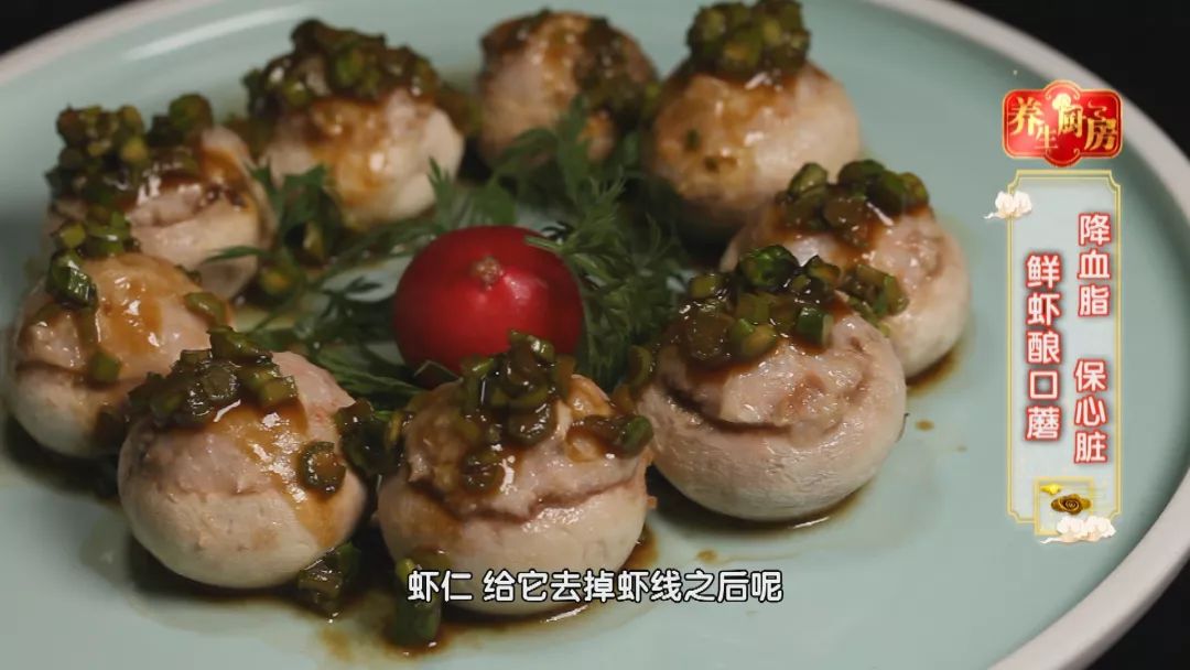 【养生厨房】今日播出《鲜虾酿口蘑》 博九在线注册