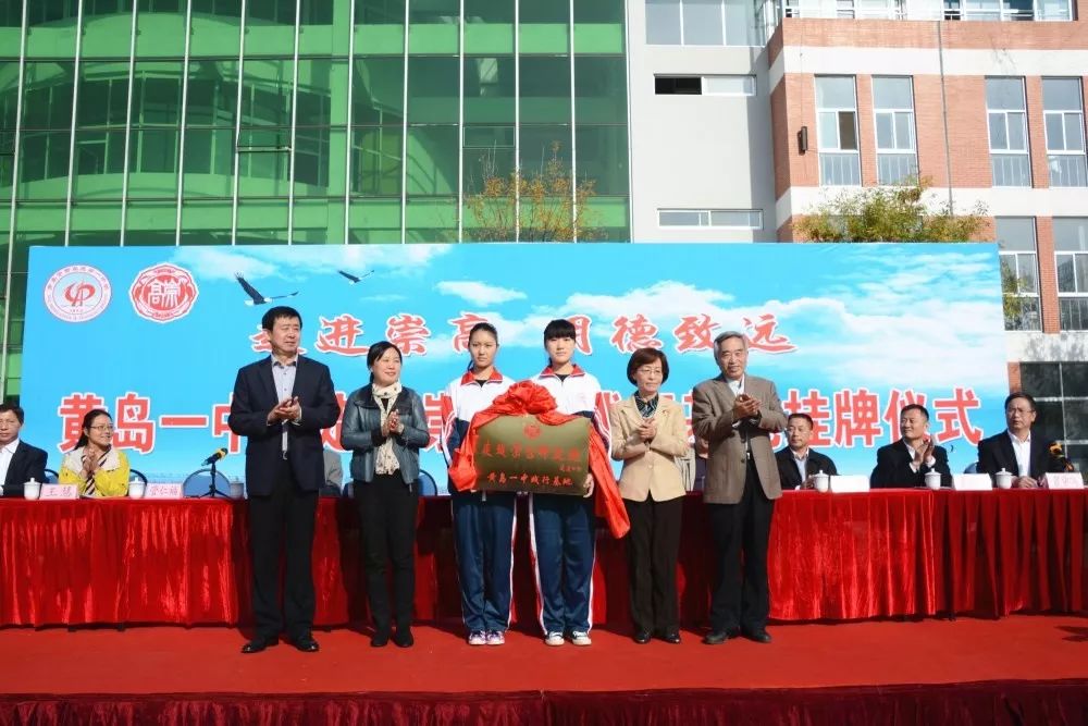 胶南一中为学生的精彩人生奠基