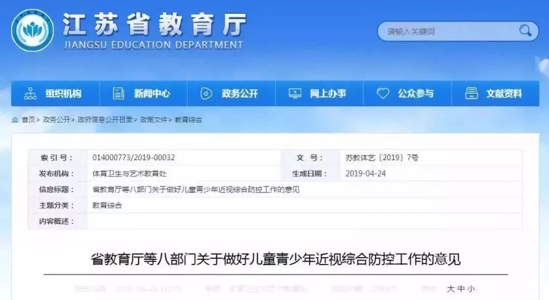 江苏连发多项教育利好新政:省钱+减负!丹阳家长,哪一条最走你心?
江苏连发多项教育利好新政:省钱+减负!丹阳家长,哪一条最走你心?