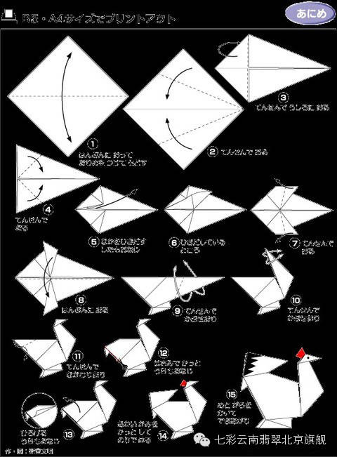 快失传的60种折纸,太宝贵了,给孩子留着_公鸡