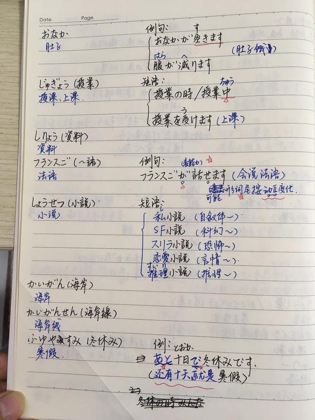 学生课堂笔记4