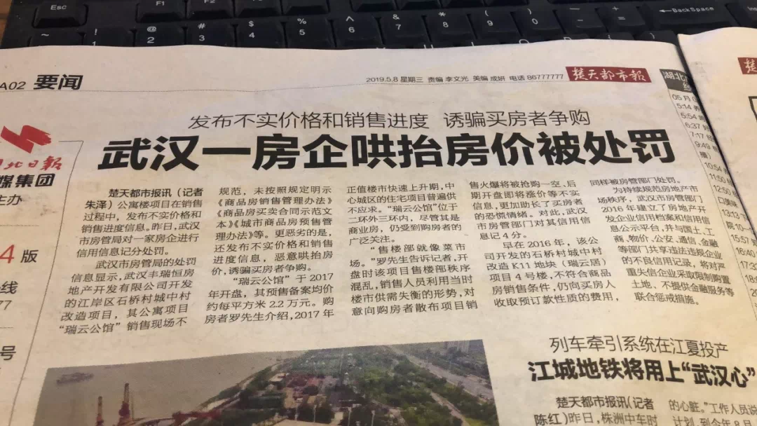 诱骗争购、违规交房,你是这样的瑞云公馆和招商 欧美野外多交视频