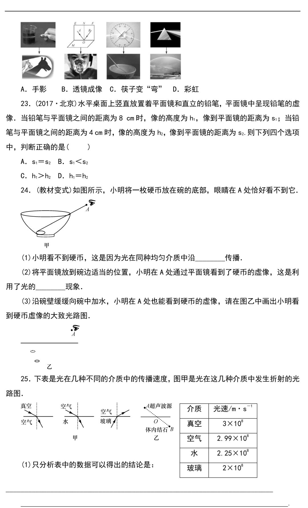 
初中物理：重难点归纳，带答案！


