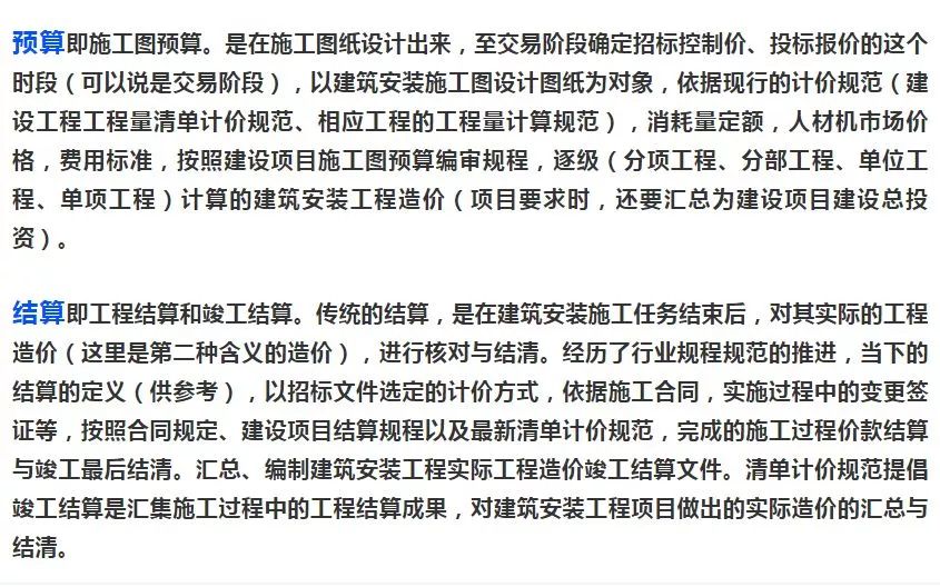 什么叫工程决算和财务决算 dada12f89037490aae454d5b11e45e35.jpeg
