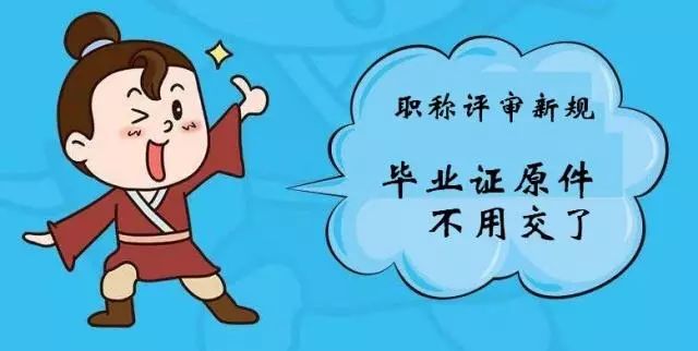 
教师职称新政6月1日执行，中高级比例提升！看看晋升后收入能提高多少


