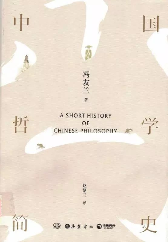 中国人口简史_中国哲学简史思维导图(2)