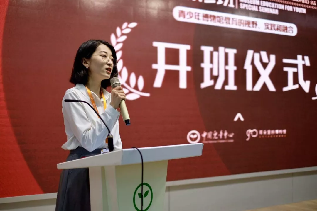 首届全国青少年博物馆教育专题研修班正式开班
首届全国青少年博物馆教育专题研修班正式开班