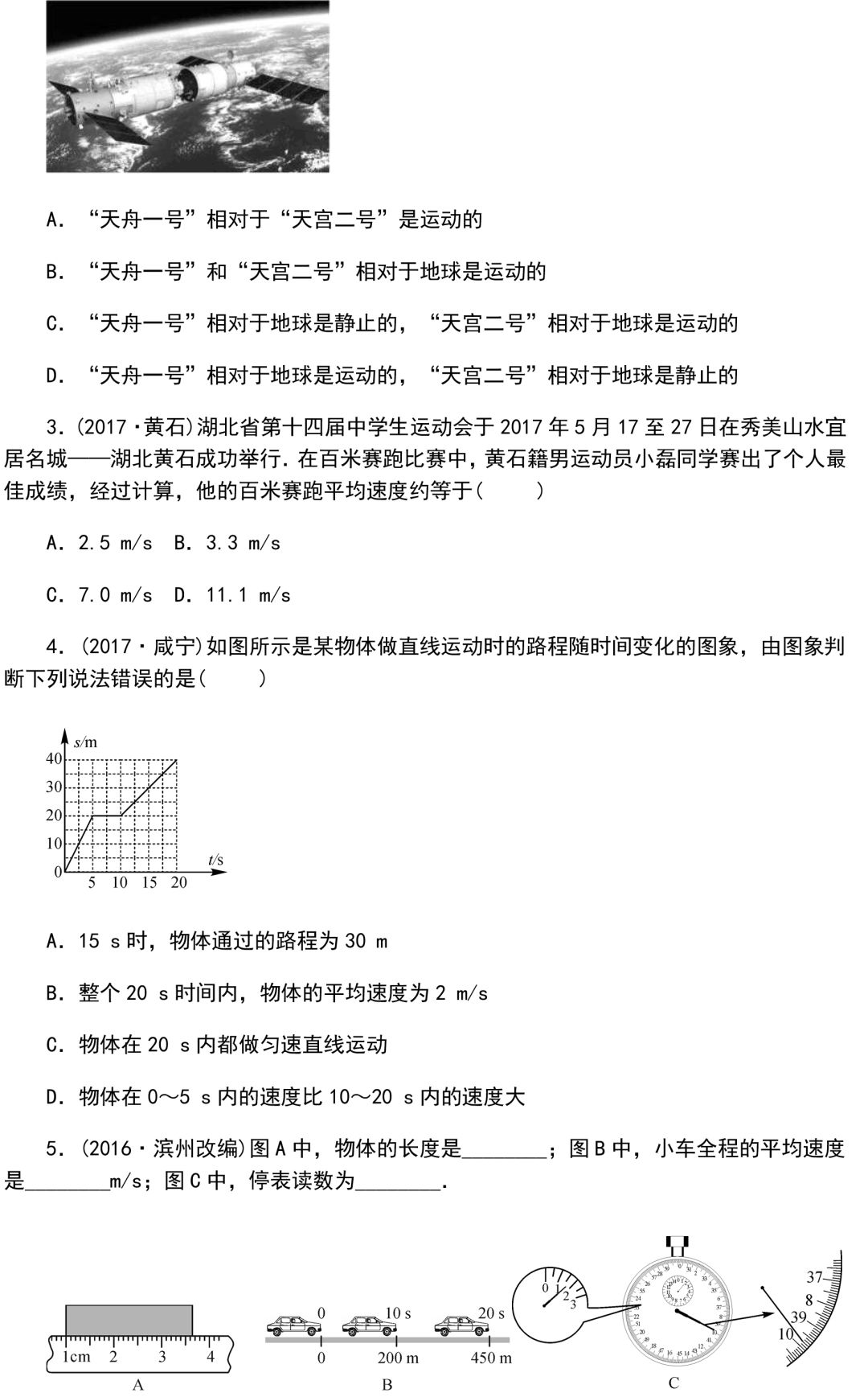 
初中物理：重难点归纳，带答案！


