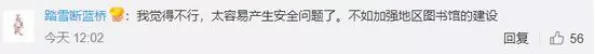图书馆向社会开放,高校准备好了吗?
图书馆向社会开放,高校准备好了吗?