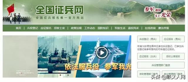 征兵补助gdp_征兵体检(3)