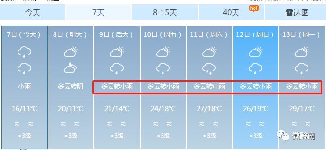 罗甸人口_贵州罗甸地震千人转移 一村庄九成房屋现裂缝(3)