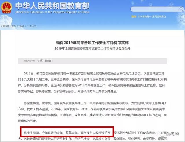 
2019高考人数猛增25万首次破千万！明年分数线会暴增？


