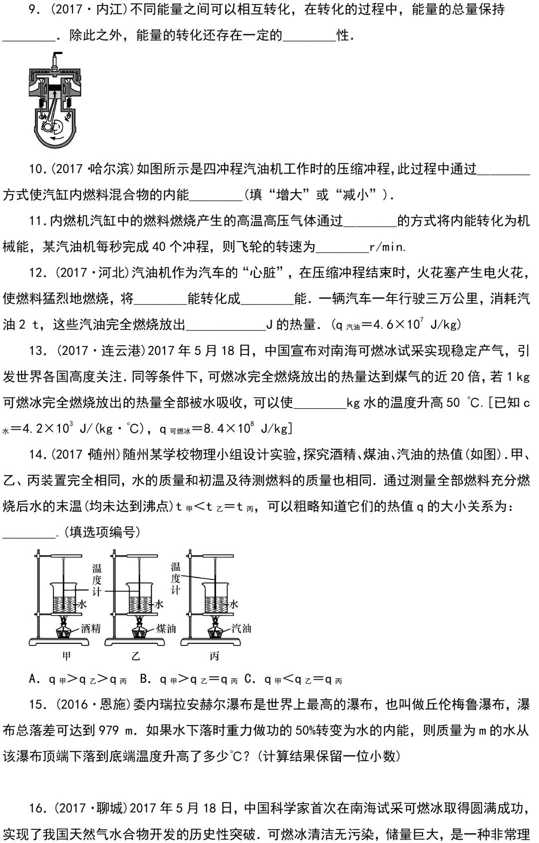 
初中物理：重难点归纳，带答案！


